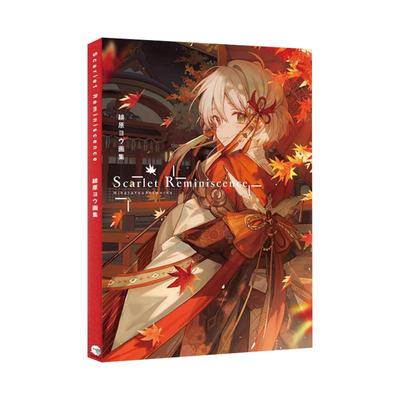【新华文轩】绯红回忆 日本插画师作品 ＳＣＡＲＬＥＴ　ＲＥＭＩＮＩＳＣＥＮＣＥ 緋原ヨウ 正版书籍 新华书店旗舰店文轩官网