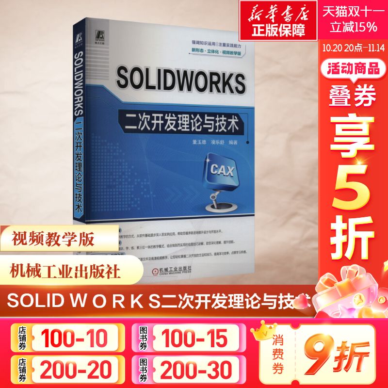 新华书店正版 机械工程 文轩网