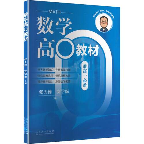 新华书店正版 高中常备综合 文轩网
