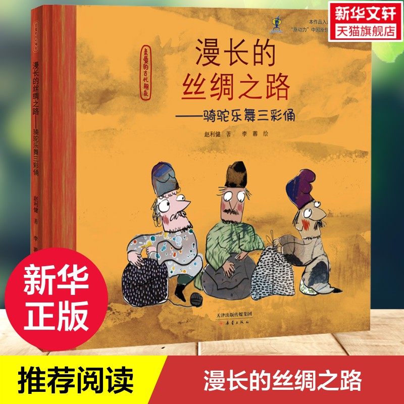 新华书店正版 绘本 文轩网