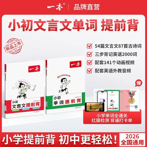 新华书店正版 小学基础知识 文轩网