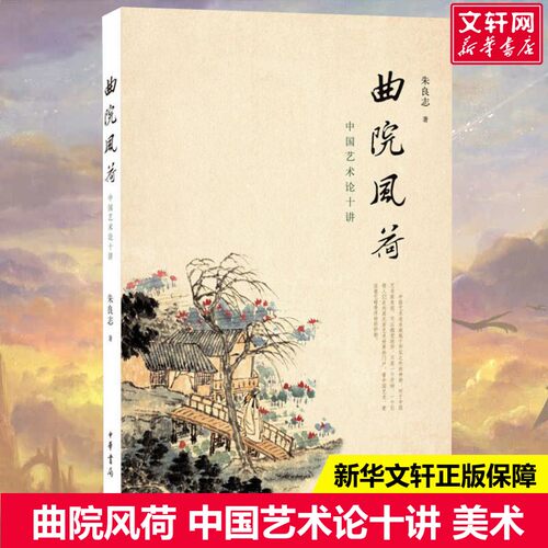 新华书店正版 美术理论 文轩网
