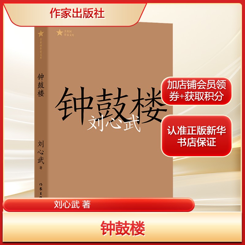 新华书店正版 中国现当代文学 文轩网