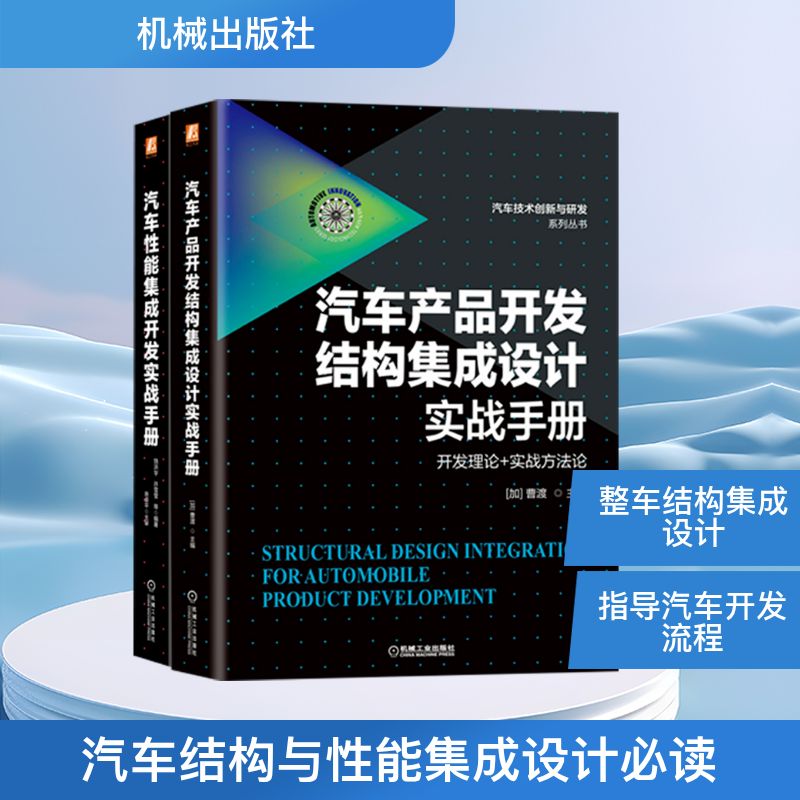 新华书店正版 交通运输 文轩网