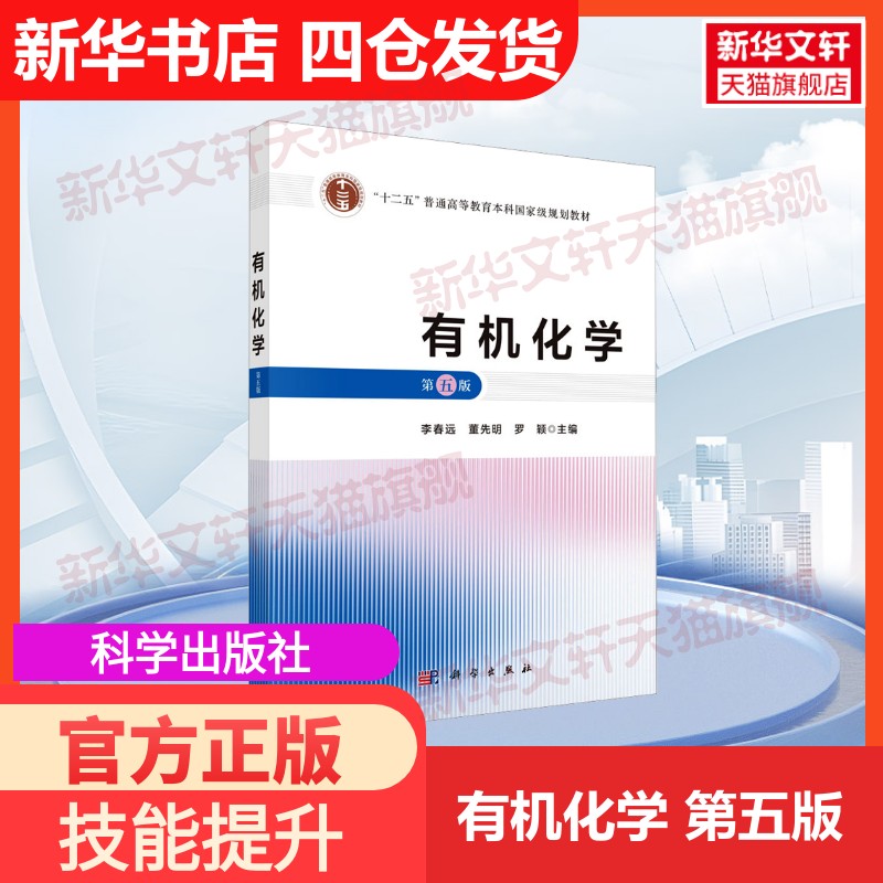 新华书店正版 大中专理科科技综合 文轩网