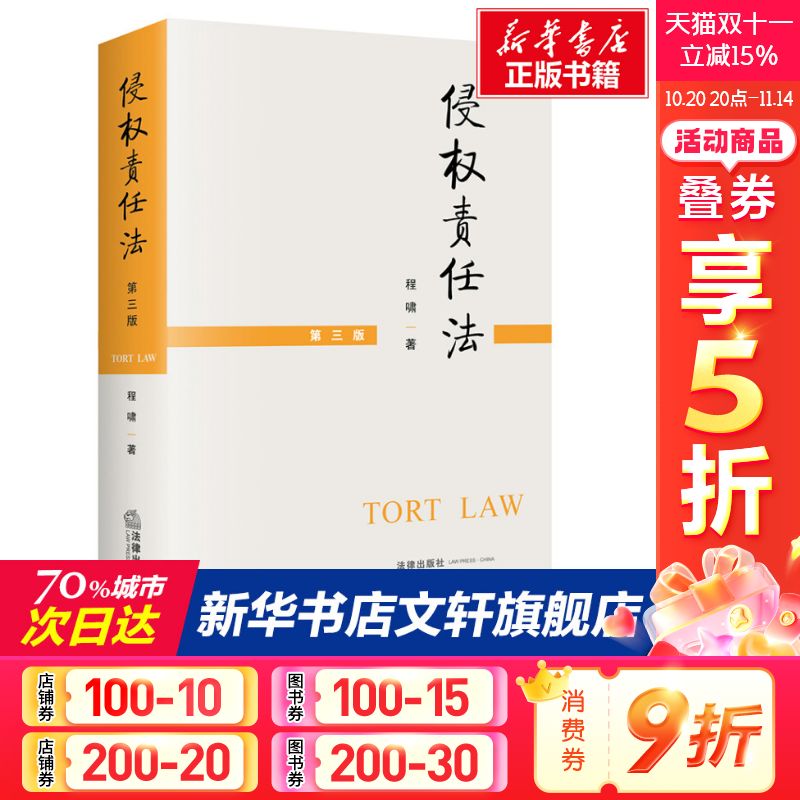 新华书店正版 法律实务 文轩网