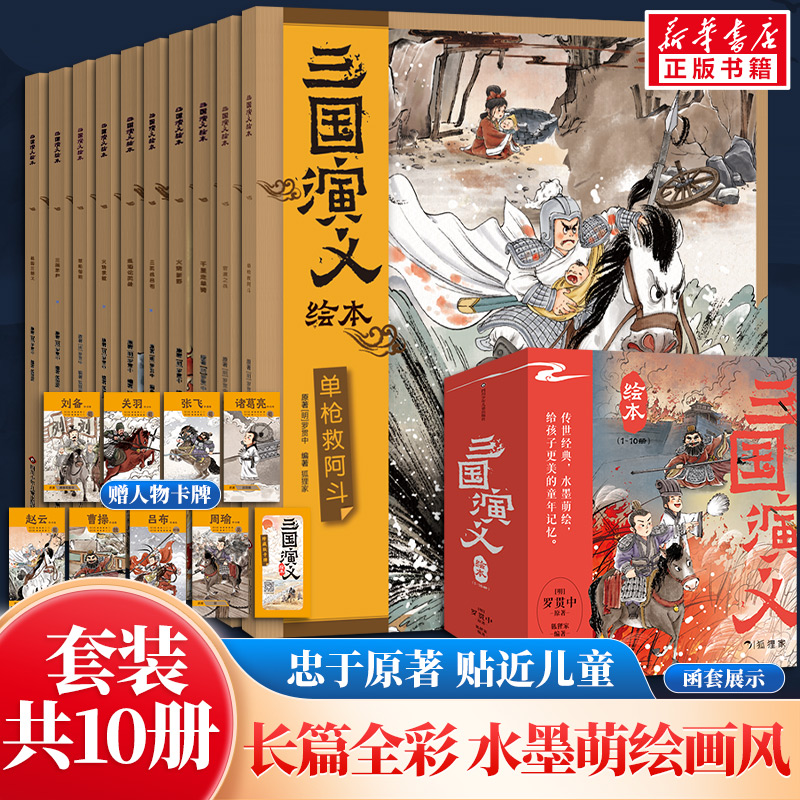 新华书店正版 绘本 文轩网