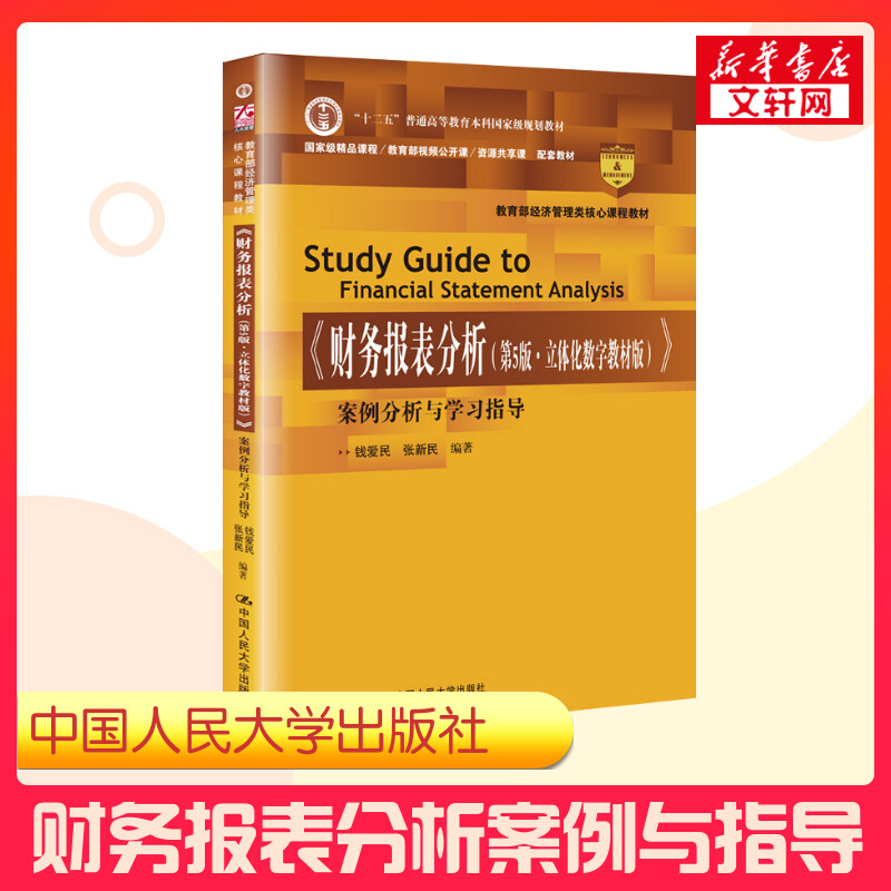 新华书店正版 大中专文科经管 文轩网