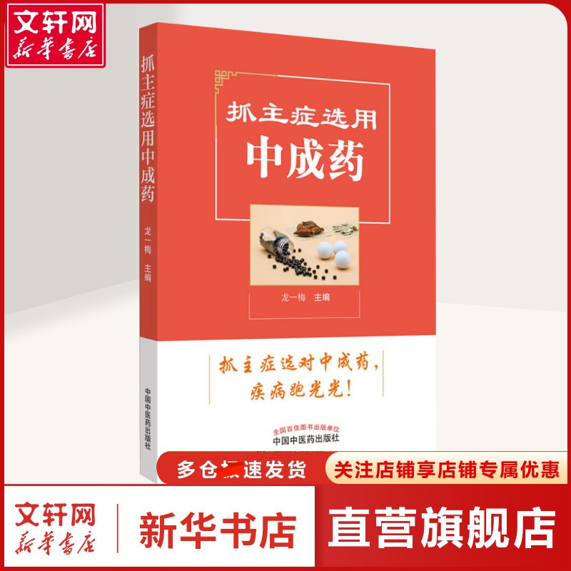 新华书店正版 家庭保健 文轩网