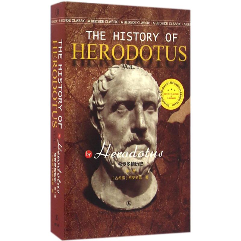 【新华文轩】希罗多德历史 (古希腊)希罗多德(Herodotus) 著 正版书籍 新华书店旗舰店文轩官网 辽宁人民出版社 书籍/杂志/报纸 娱乐/休闲英语 原图主图