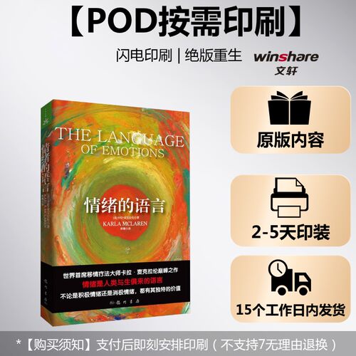 新华书店正版 心理学 文轩网