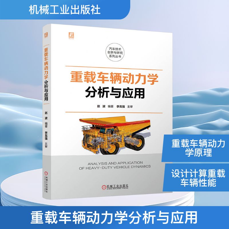 新华书店正版 交通运输 文轩网