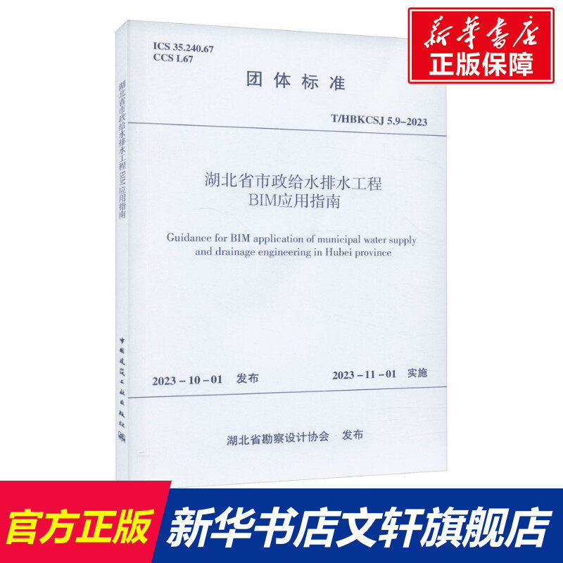 新华书店正版 建筑规范 文轩网