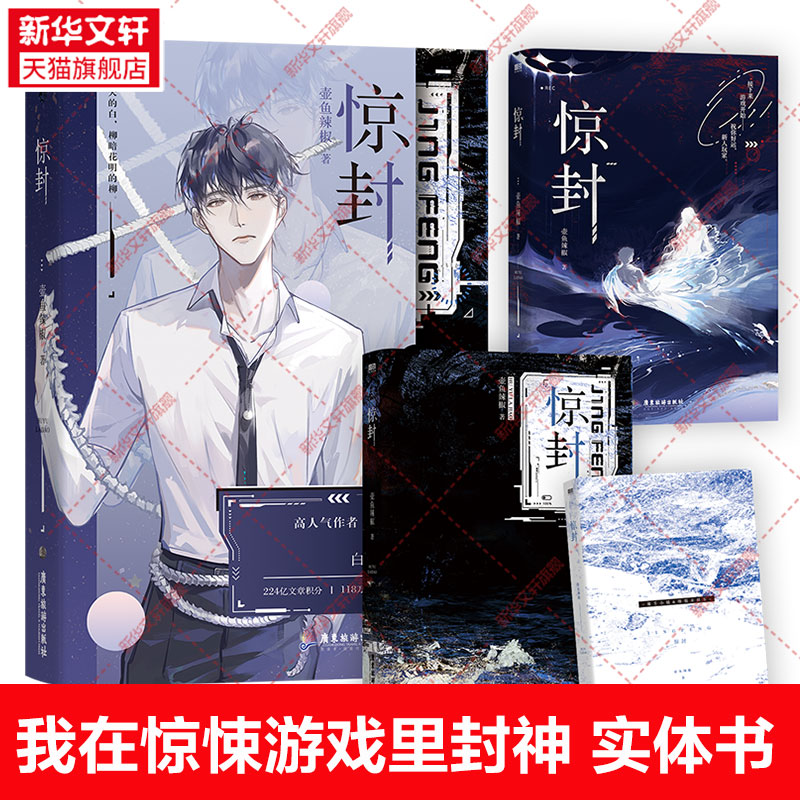 新华书店正版 青春小说 文轩网