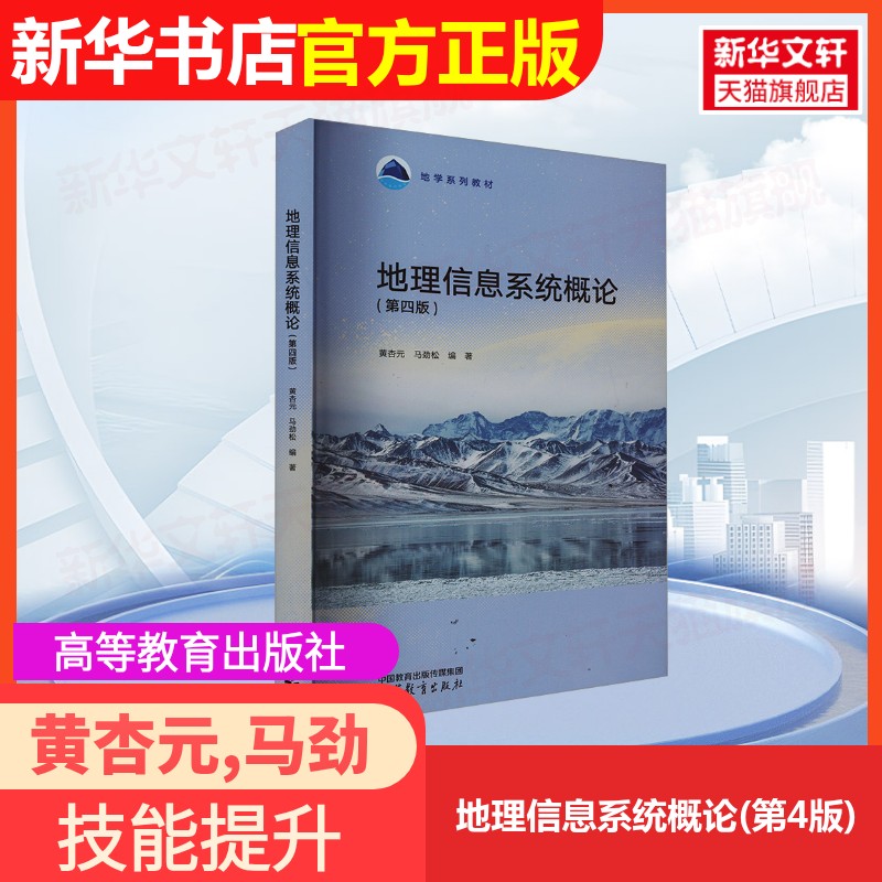 新华书店正版 大中专理科科技综合 文轩网