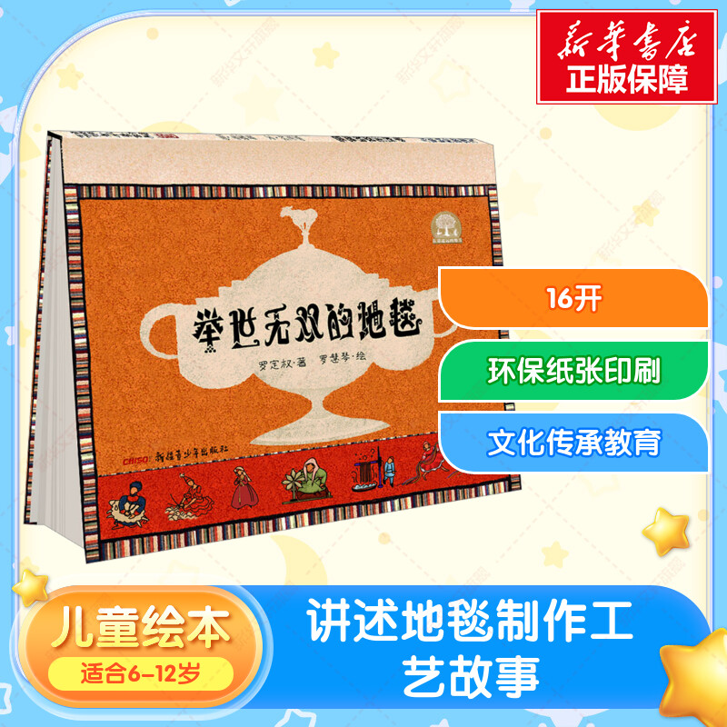 新华书店正版 绘本 文轩网