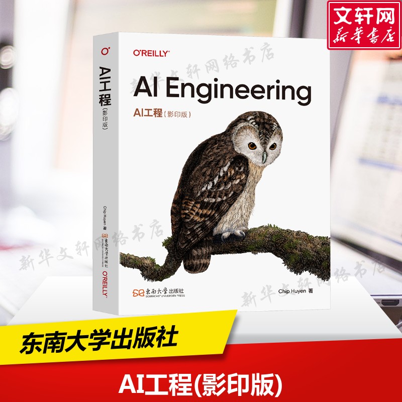 新华书店正版 人工智能 文轩网