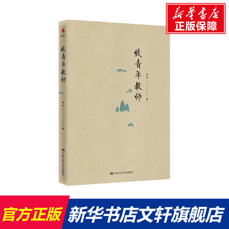 新华书店正版 教学方法及理论 文轩网