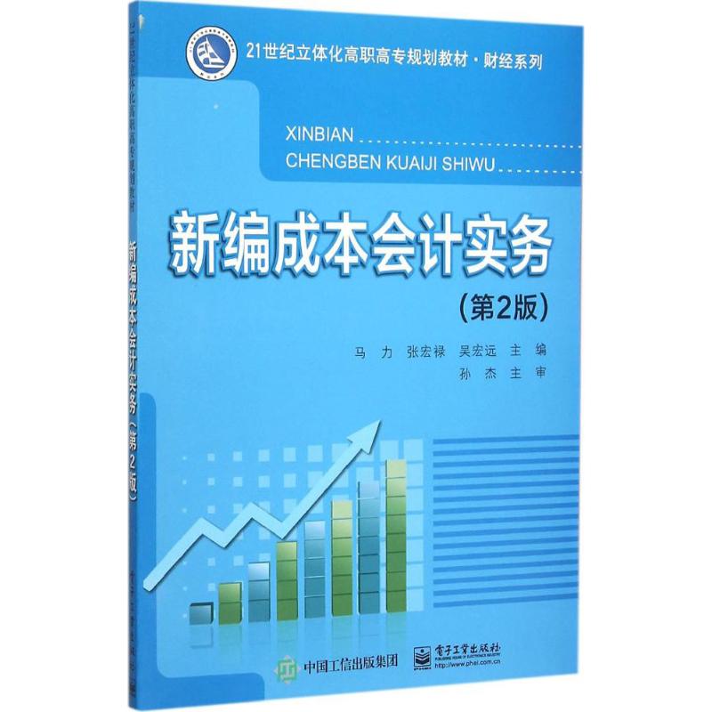 新华书店正版 大中专文科经管 文轩网