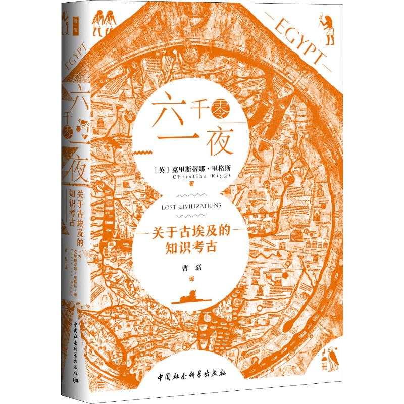 新华书店正版 外国历史 文轩网