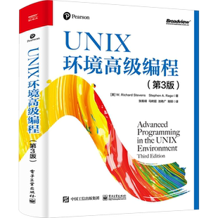 UNIX环境高级编程（第3版） 对UNIX/Linux有一定使用经验或者编程经验 内容详细充实 应用软件开发