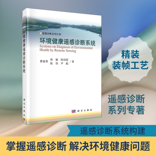 新华书店正版 环境科学 文轩网