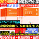 粉笔教资小学教师证资格2024年下半年教师证资格用书教资考试资料小学国家教师资格考试教材真题卷综合素质小学教育教学知识与能力