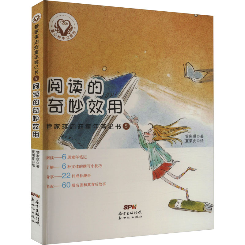 新华书店正版 儿童文学 文轩网