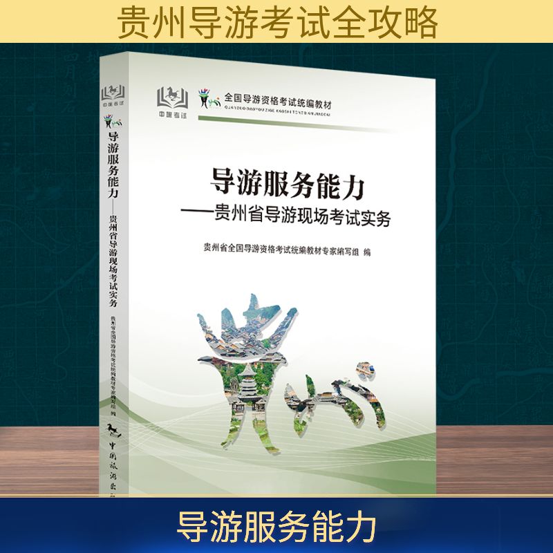 新华书店正版 旅游 文轩网