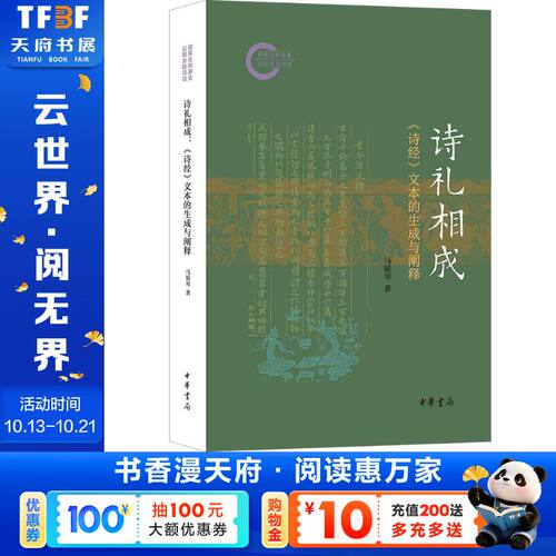 新华书店正版 古典文学理论 文轩网