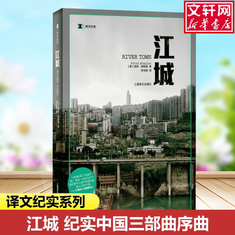 新华书店正版 外国现当代文学 文轩网