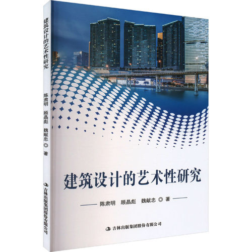 新华书店正版 建筑设计 文轩网