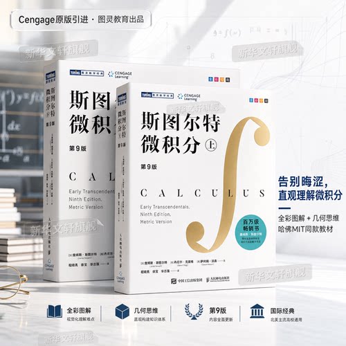 新华书店正版 自然科学 文轩网