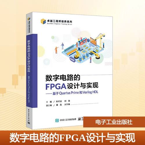 新华书店正版 大中专理科电工电子 文轩网