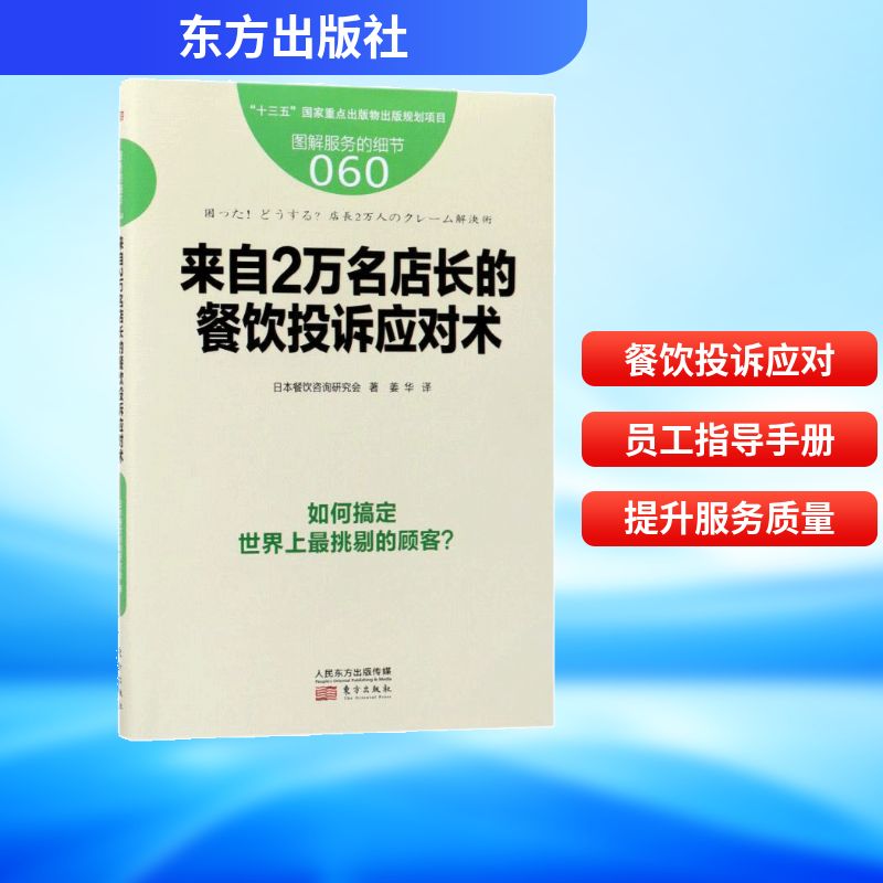 新华书店正版 酒店管理 文轩网