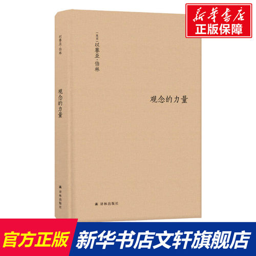 新华书店正版 外国哲学 文轩网