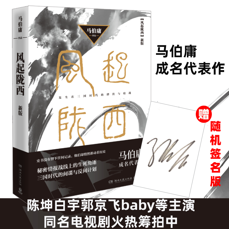 新华书店正版 历史、军事小说 文轩网