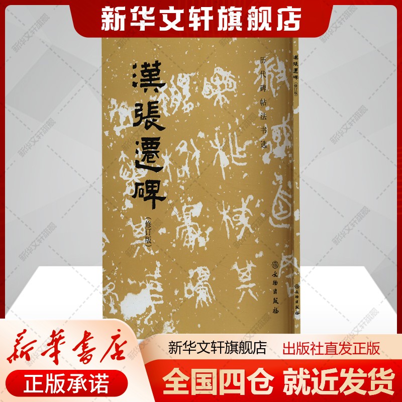 新华书店正版 毛笔书法 文轩网