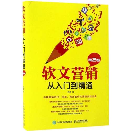 新华书店正版 市场营销 文轩网