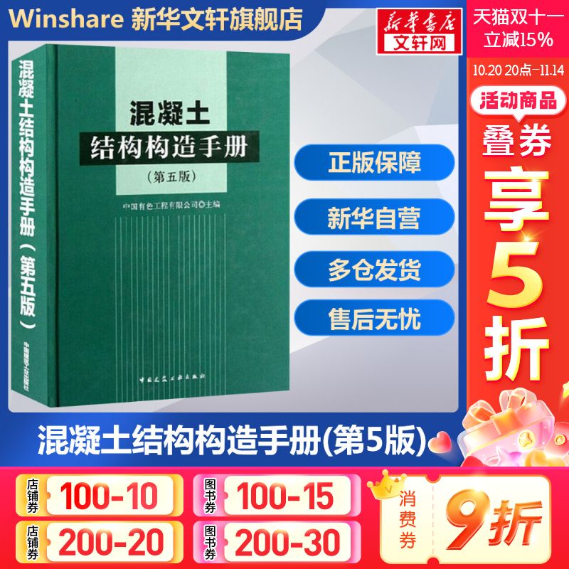 新华书店正版 建筑工程 文轩网