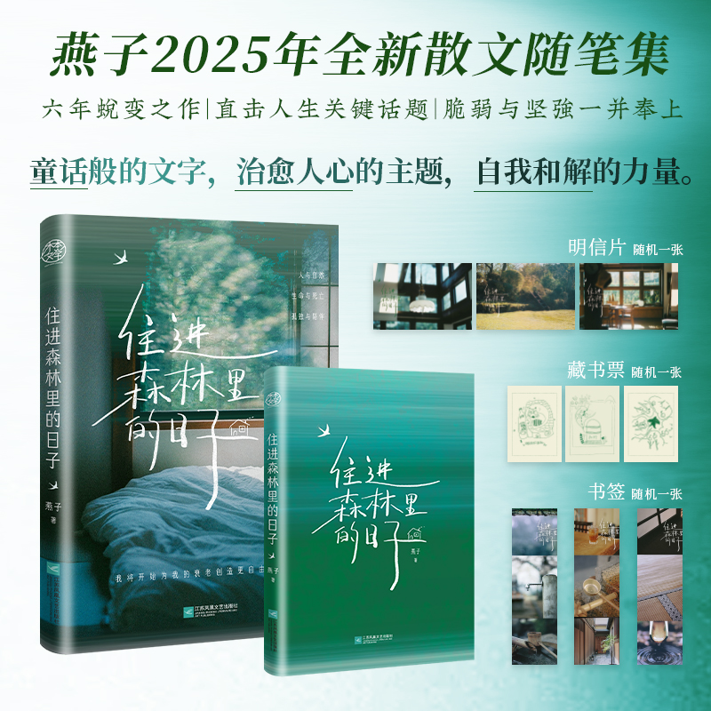 新华书店正版 散文 文轩网