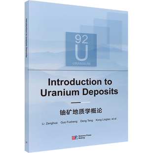 铀矿地质学概论 正版书籍 新华书店旗舰店文轩官网 科学出版社