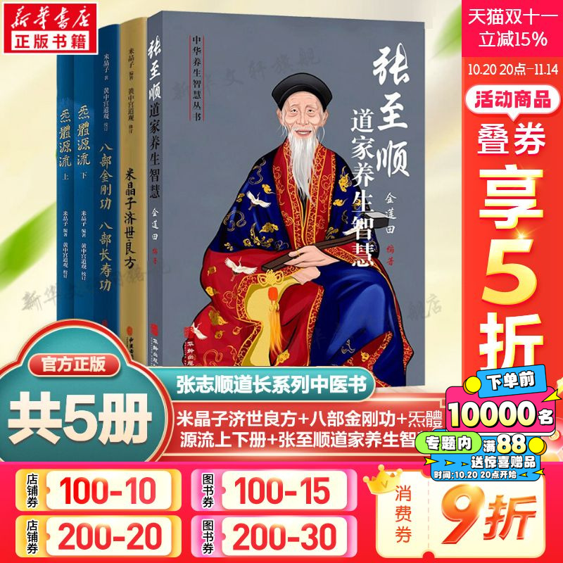 新华书店正版 方剂学、针灸推拿 文轩网