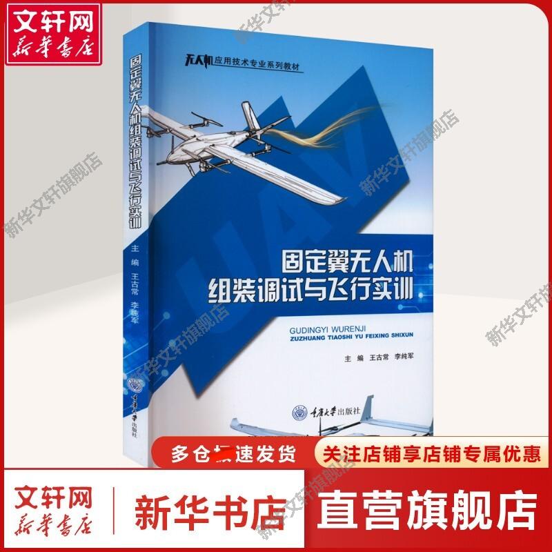 新华书店正版 大中专理科电工电子 文轩网