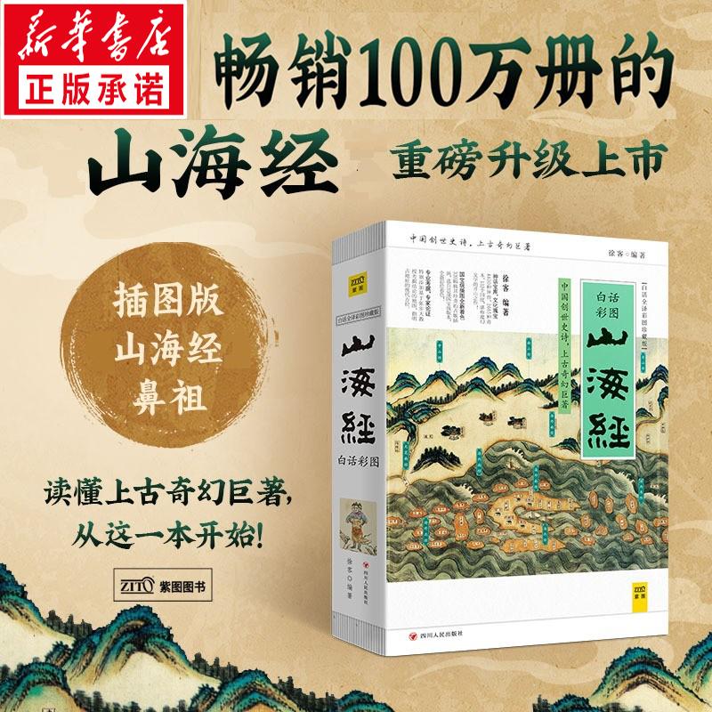 新华书店正版 中国古典小说、诗词 文轩网