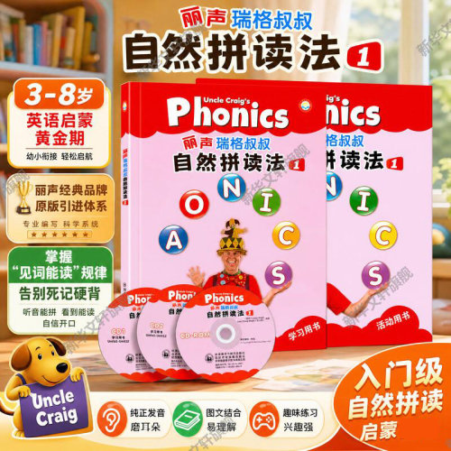 新华书店正版 少儿英语 文轩网
