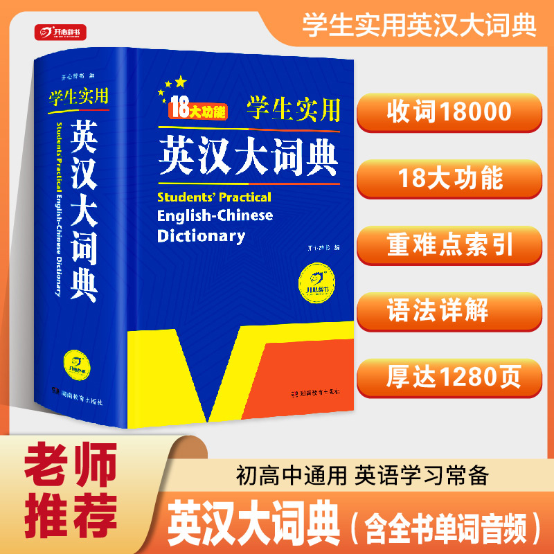 新华书店正版 英语工具书 文轩网