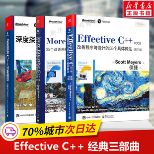 More 书籍 Effective 正版 有效方法 35个改善编程与设计 55个具体做法 改善程序与设计 对象模型 深度探索C