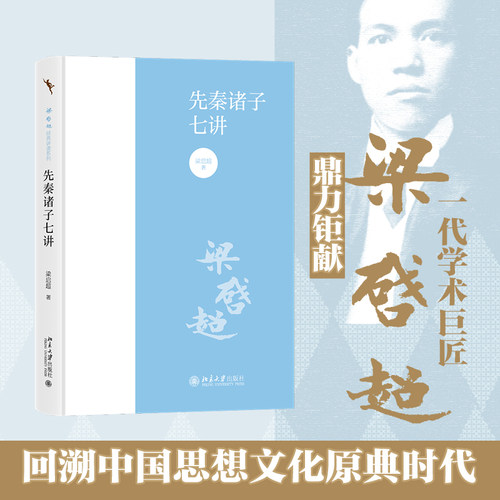 新华书店正版 中国哲学 文轩网