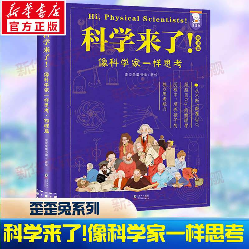 新华书店正版 少儿科普 文轩网
